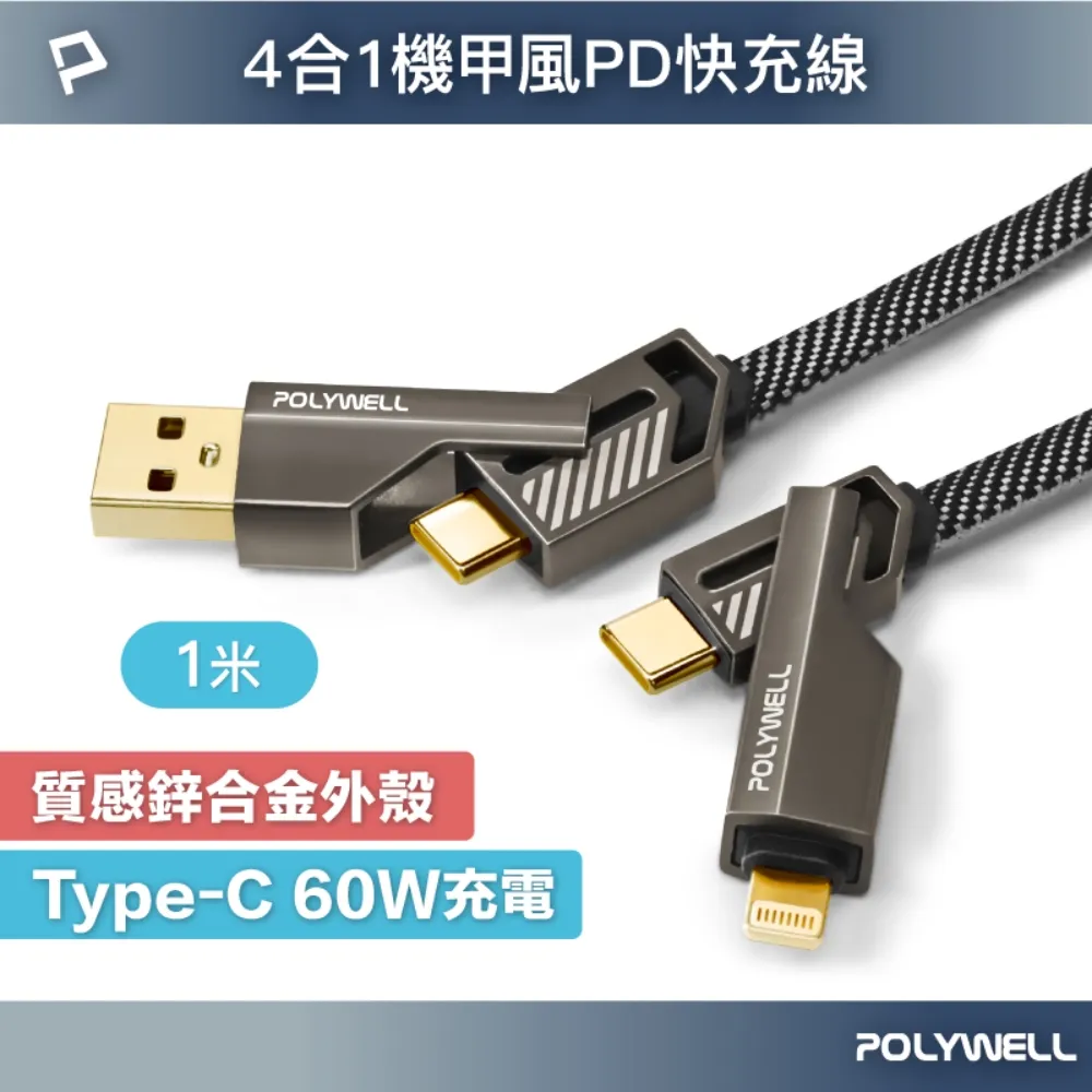 POLYWELL USB-C PD 編織線 快充線 傳輸線 充電線 適 iPhone 15 Plus Pro Max 歷史價格詳細信息