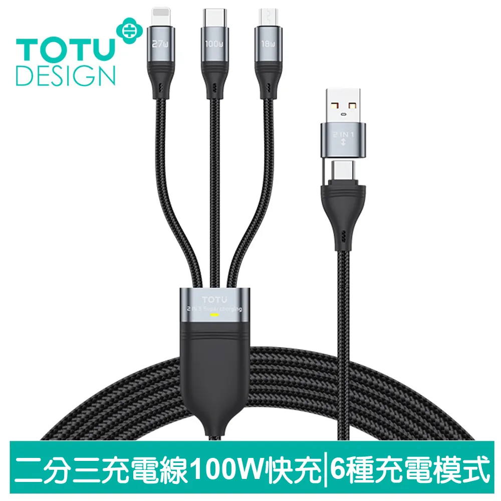 【TOTU】1.2M PD/Lightning/Type-C/iPhone充電傳輸快充線 極速2代 歷史價格詳細信息
