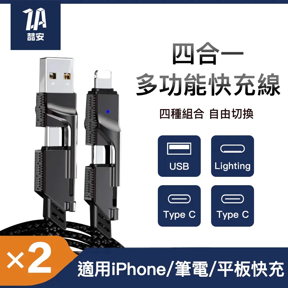 ZA PD Type-C 1.5M四合一正反插USBC編織極速傳輸60W充電線 (支援iPhone15/蘋果/Mac/安卓快充) 歷史價格詳細信息