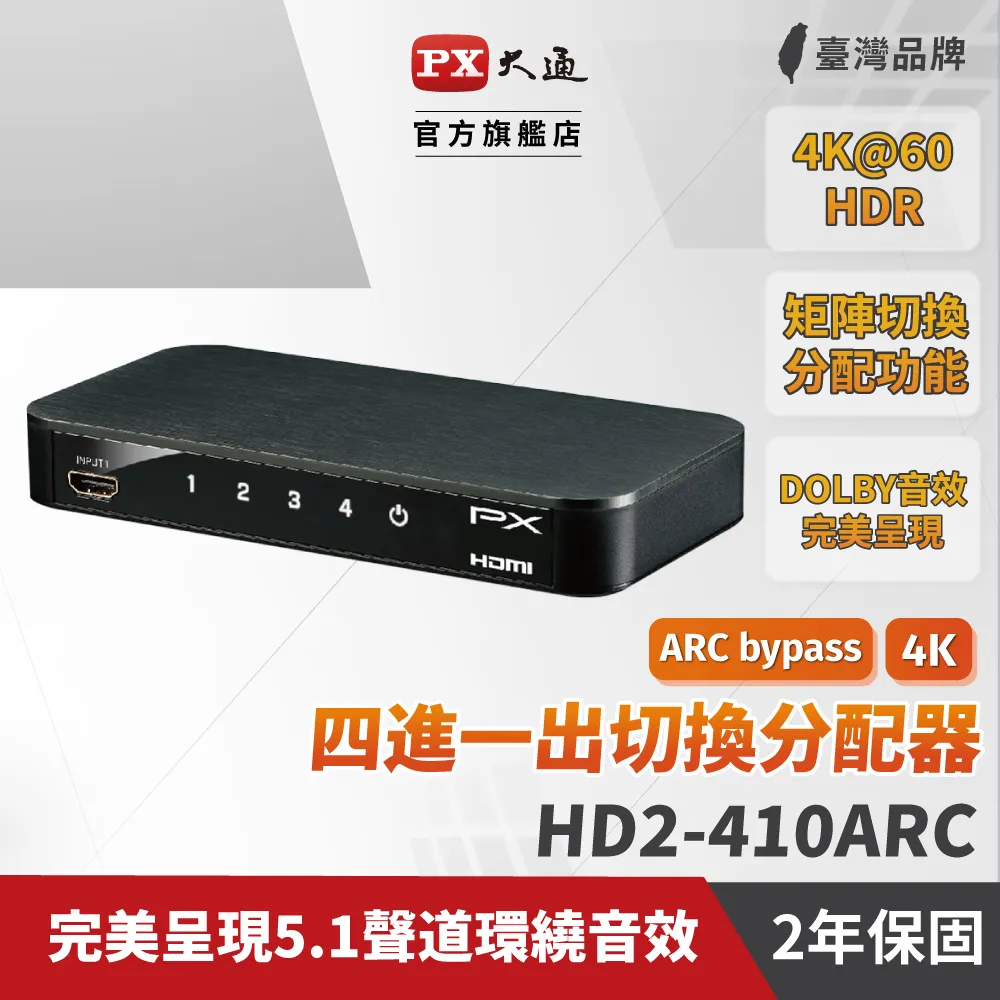 hdmi4進1出四畫面分割器 dnf地下城與勇士 四畫面分屏器 歷史價格詳細信息