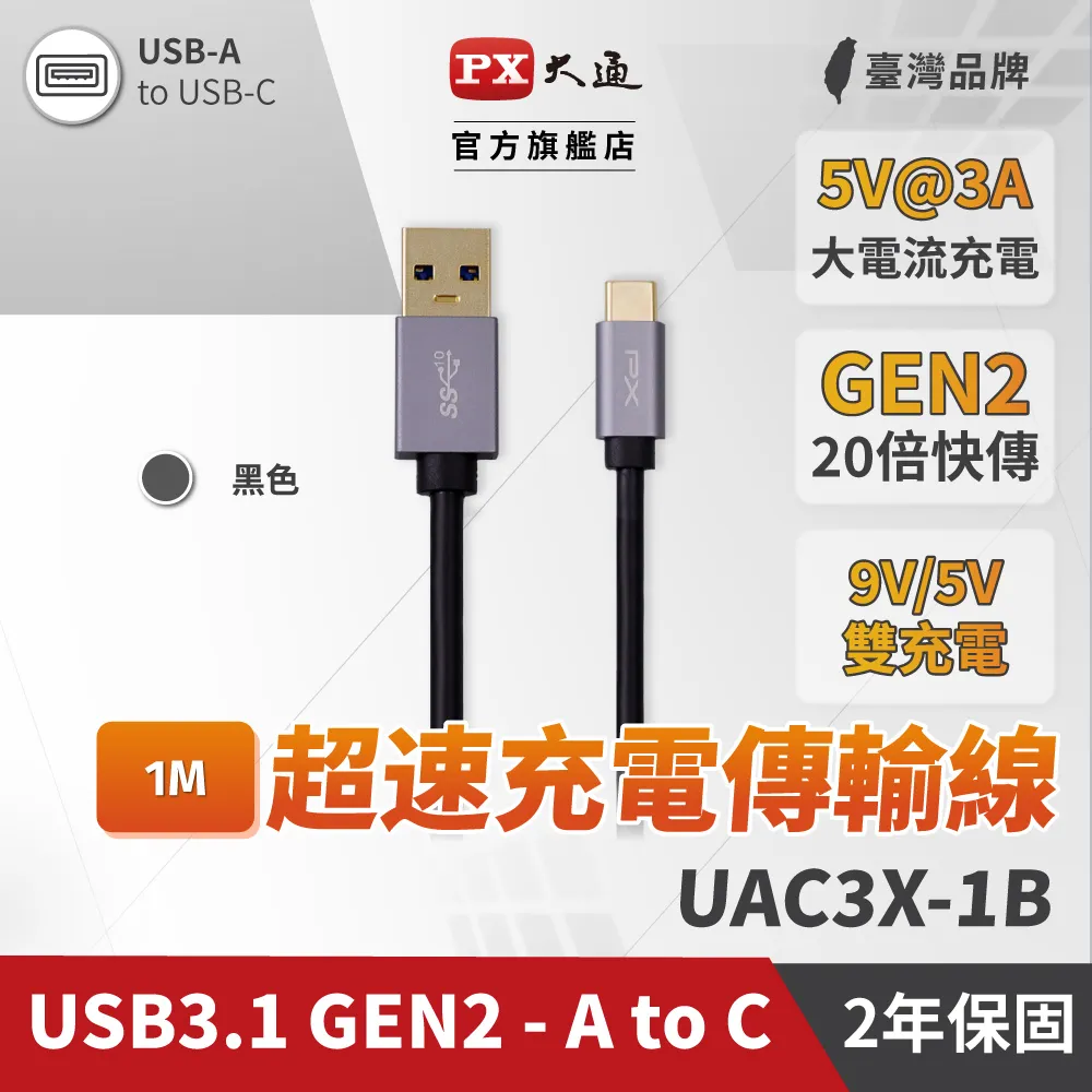 PX大通USB GEN2 Type c hub 7合1高畫質影音轉換器 4K集線器(UCH-2110S) 歷史價格詳細信息