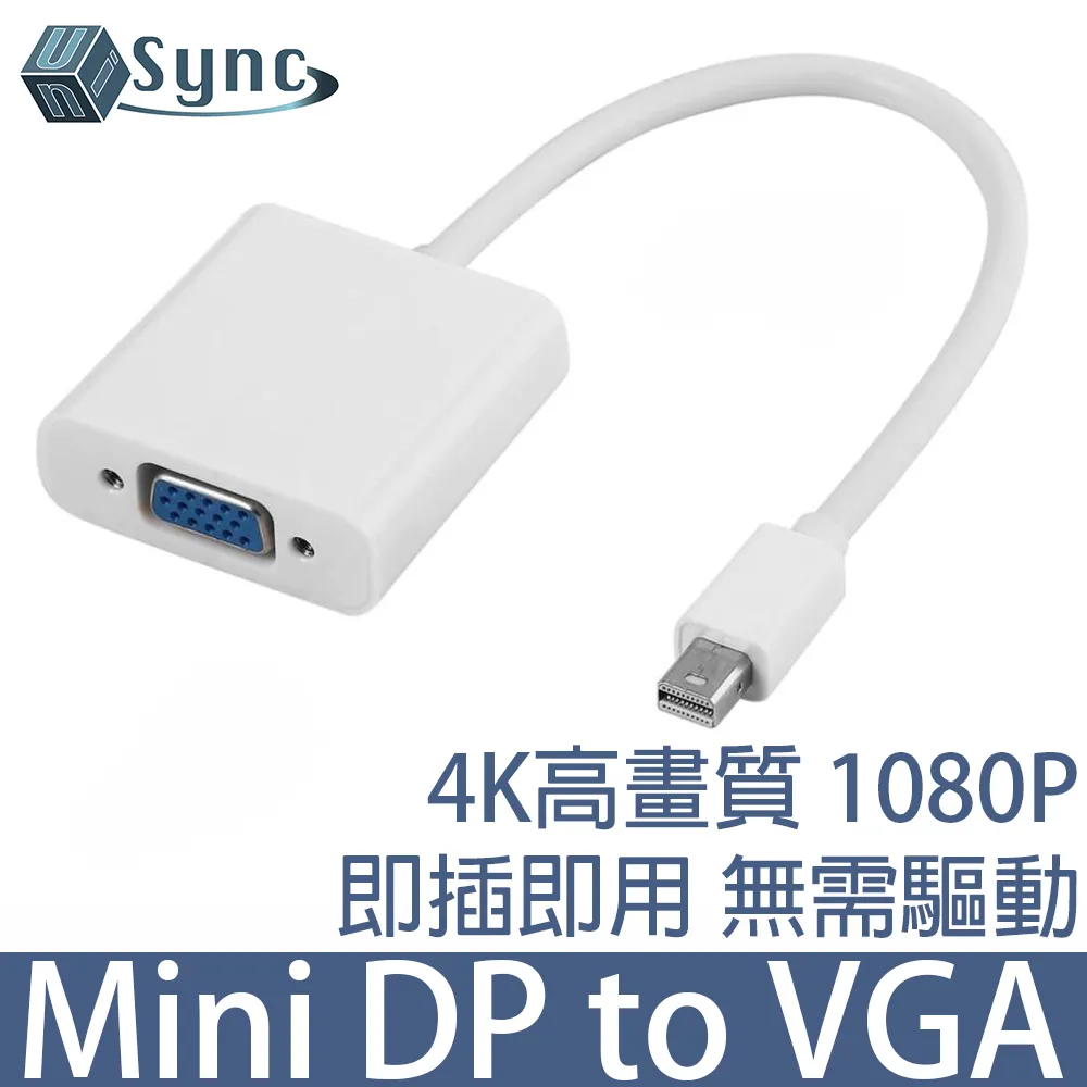 UniSync VGA轉VGA公對公高穩定高畫質影像轉接線 1.2M 歷史價格詳細信息