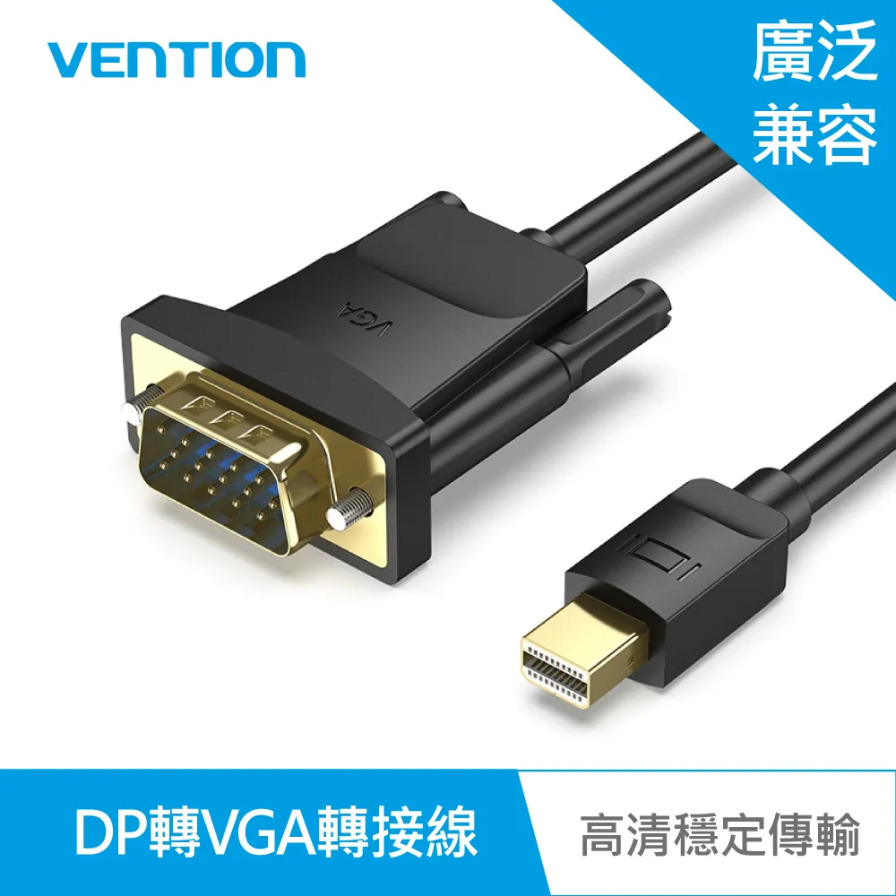 【VENTION 威迅】Mini DP轉DVI-D 24+1 高清轉接線(HFF系列) 歷史價格詳細信息