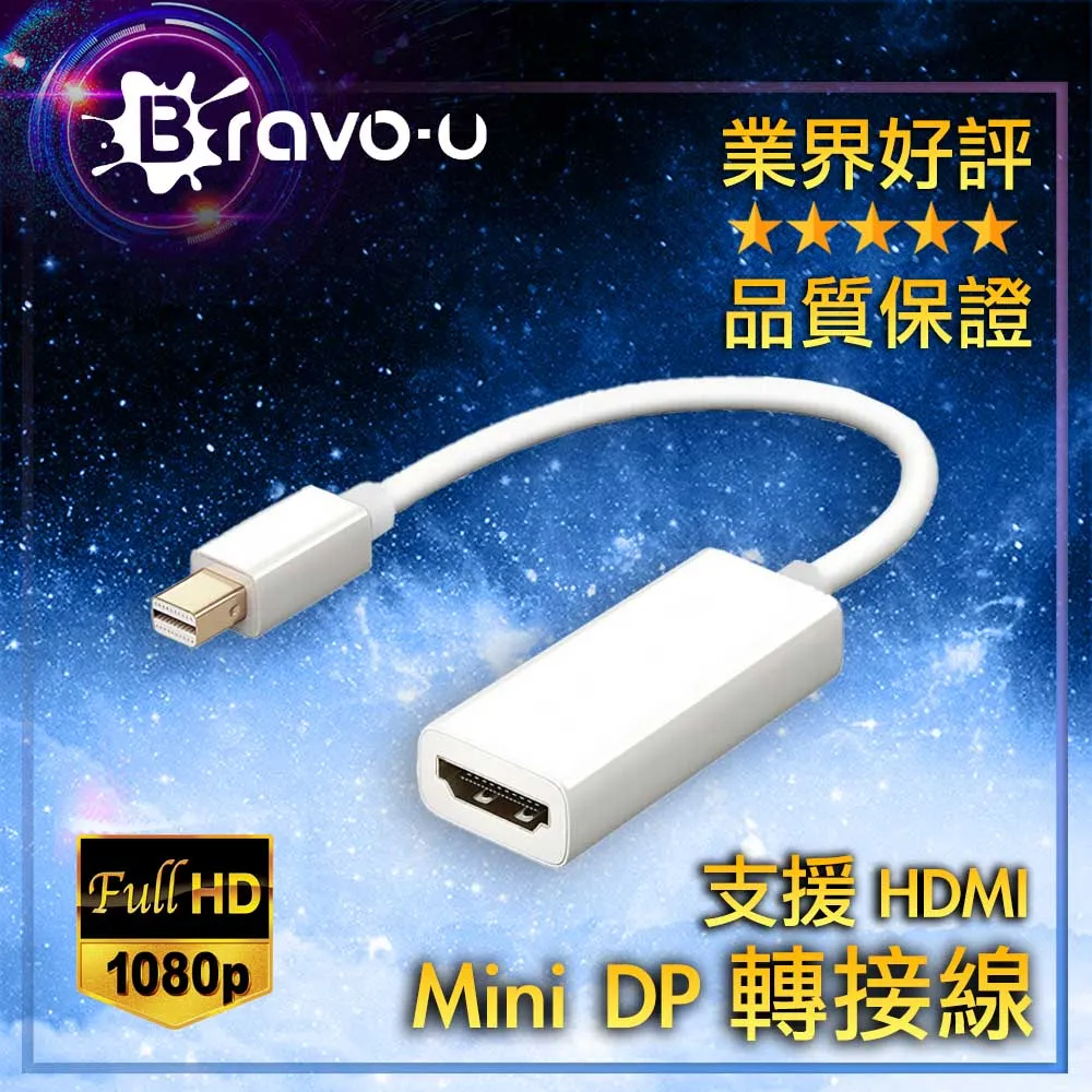 Bravo-u Mini Displayport to HDMI視訊傳輸線(2入組) 歷史價格詳細信息