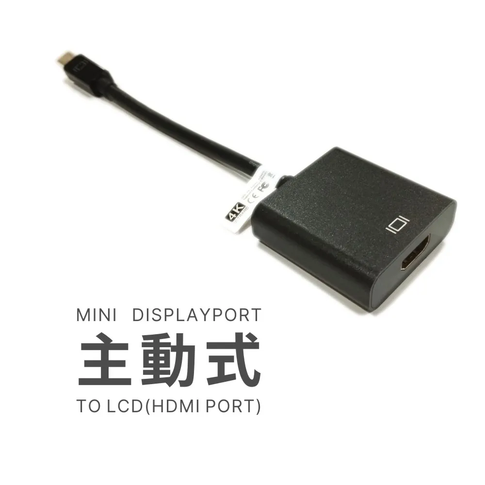 LPC-1912 新主動式mini Displayport轉HDMI 4K 60Hz 轉接器 10cm  (全新開發票) 歷史價格詳細信息