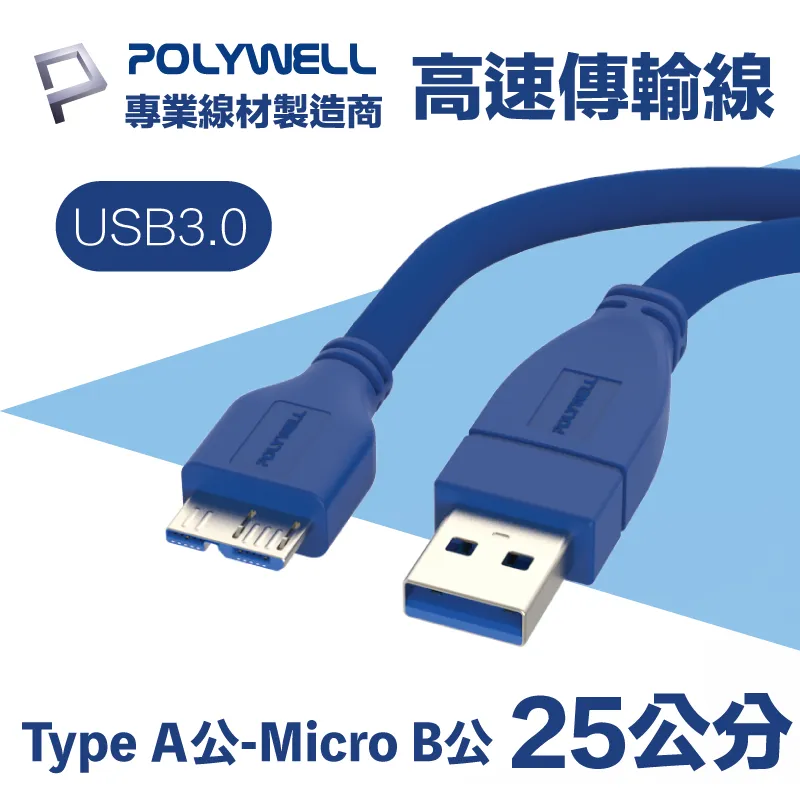 POLYWELL Micro HDMI轉HDMI 轉接線 公對母 4K30Hz 歷史價格詳細信息