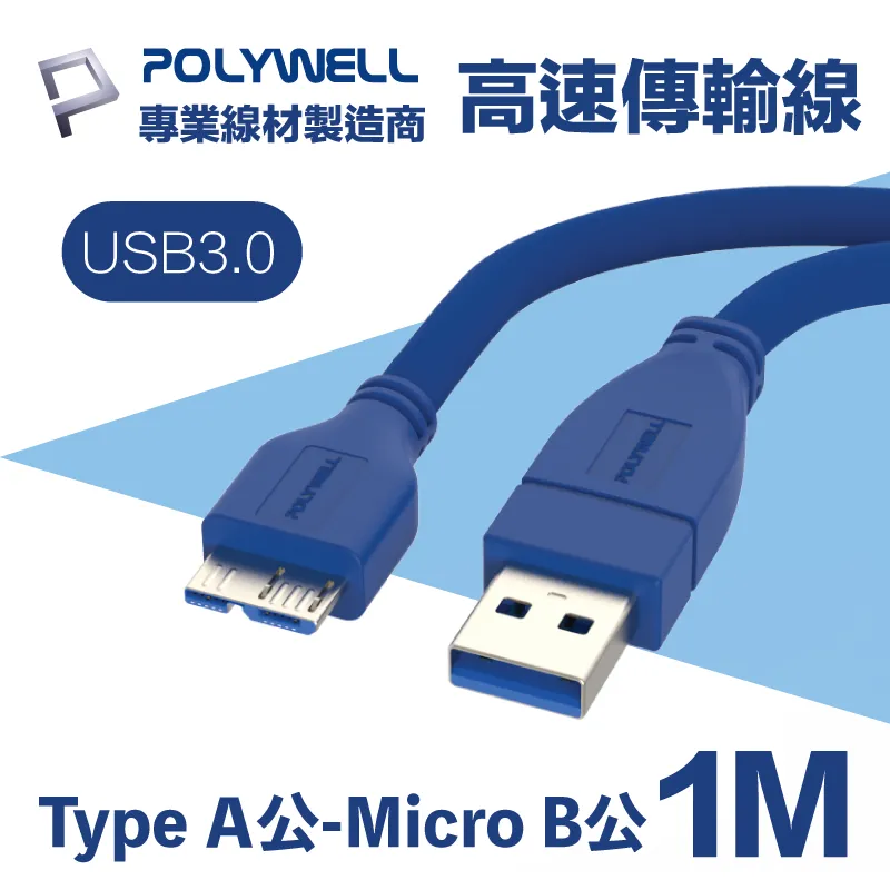 USB3.0 Type-A公對B公 1.8米 高速傳輸線 3A 5Gbps 兩條 歷史價格詳細信息
