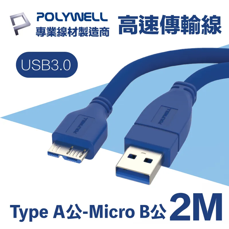 POLYWELL Micro HDMI轉HDMI 轉接線 公對母 4K30Hz 歷史價格詳細信息