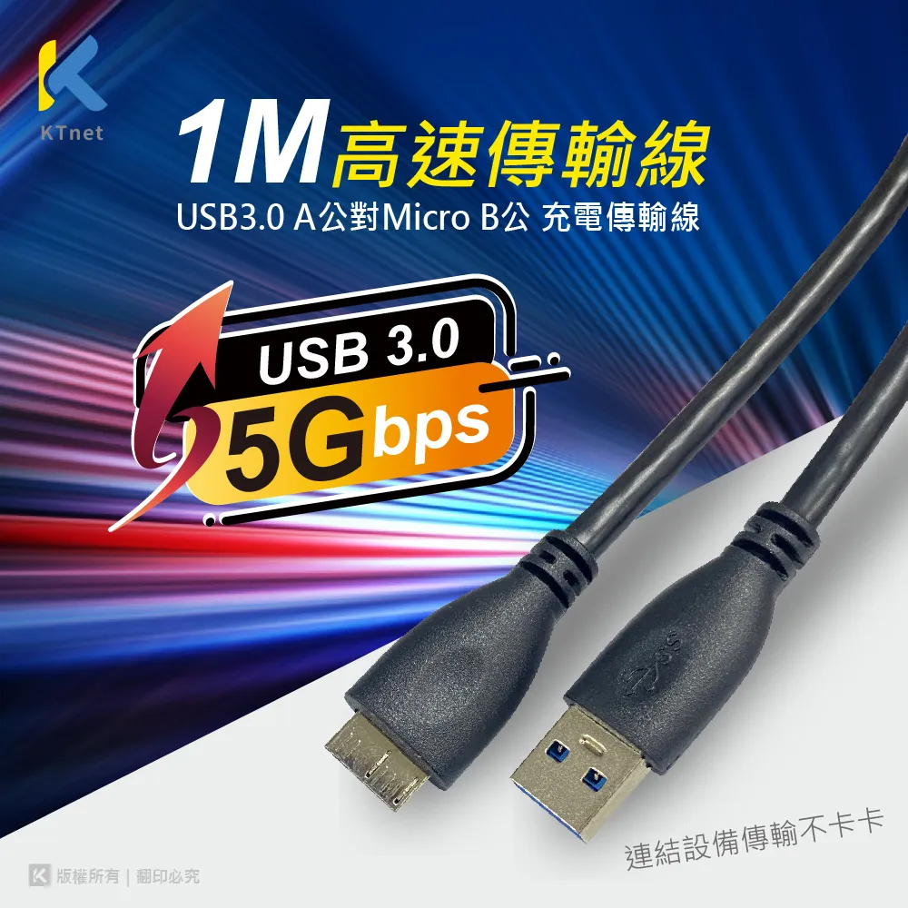 KTNET-USB3.1 Type C公對Type C公充電傳輸線 Type C to Type C  線長1米 歷史價格詳細信息