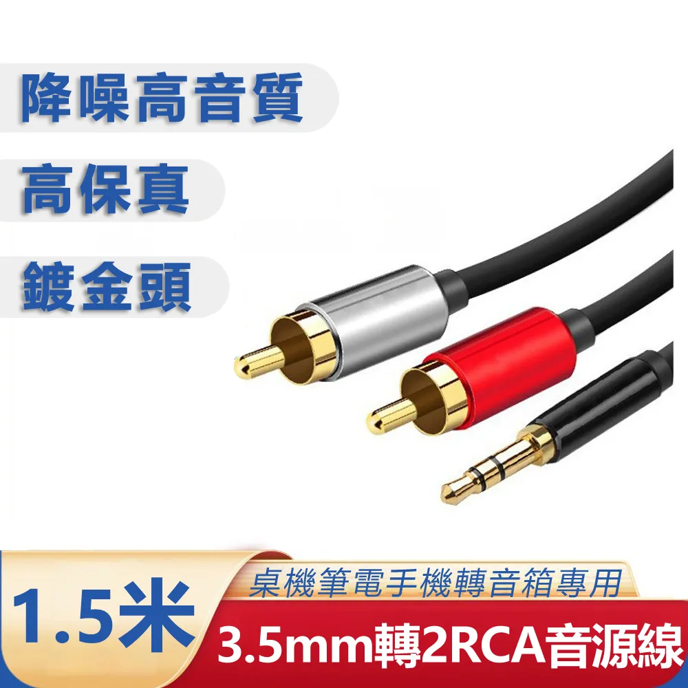 3.5mm轉RCA一分二梅花音源線3.5mm轉AV音訊號連接線-2米 歷史價格詳細信息