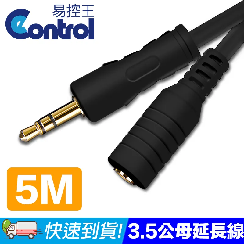 【易控王】5M USB3.0公對母延長線 OD6mm 鍍金端子 2入組(30-729-06X2) 歷史價格詳細信息