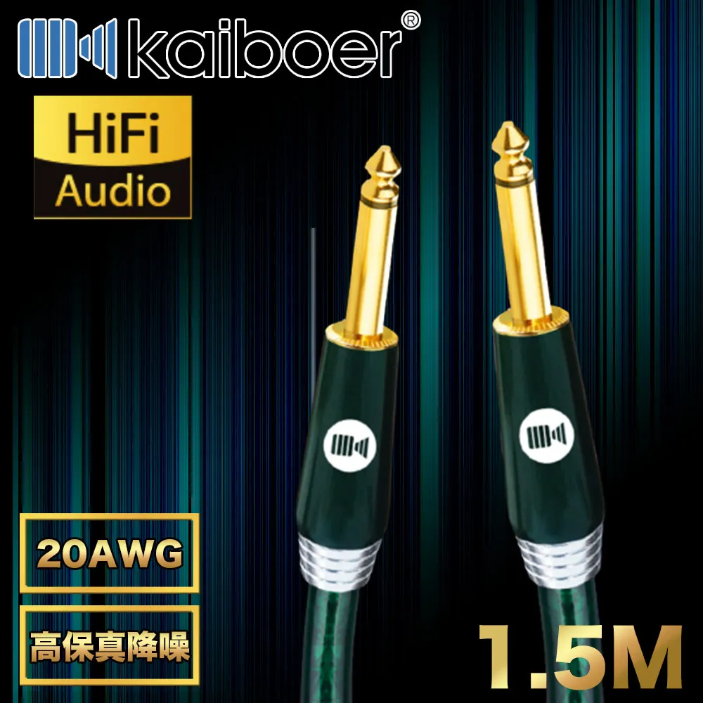 Kaiboer開博爾 高保真降噪6.5mm公對公吉他發燒級音源線 2M 歷史價格詳細信息