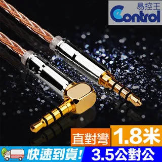 【易控王】1.5米 發燒級重低音同軸線 RCA公對公 75歐姆 OFC抗噪 鍍金5μ(30-505-03) 歷史價格詳細信息