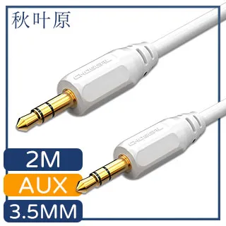 【日本秋葉原】3.5mm公對公AUX金屬頭音源傳輸線 1M 歷史價格詳細信息