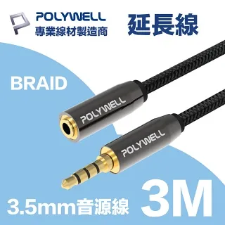 POLYWELL 3.5mm AUX音源線 三環四節 公對公 BRAID版 3M 歷史價格詳細信息