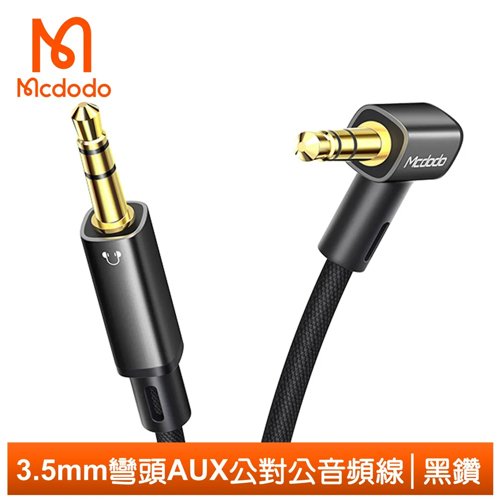 Mcdodo 3.5mm 音源線【ARZ】【B373】公對公 AUX 音頻線 3.5mm音響線 3.5mm喇叭線 麥多多 歷史價格詳細信息