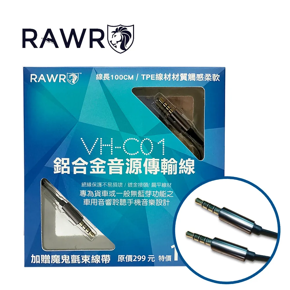【RAWR】QC3.0  3孔車用充電器VH-C04 歷史價格詳細信息