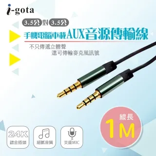 I-gota 3.5mm 4極+MIC公-母 1米 音源 延長線 3.5-SNPS01 /紐頓e世界 歷史價格詳細信息