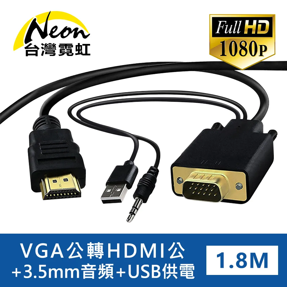 1.8米HDMI轉VGA線 VGA轉HDMI線好品質 HDMI對VGA線 (輸出僅VGA至HDMI)（高清線） 歷史價格詳細信息
