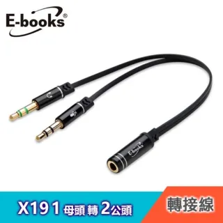 E-books/X19/一母轉二公耳機麥克風音源轉接線/3.5mm/約20cm/適用桌上型電腦主機及舊式筆電 歷史價格詳細信息