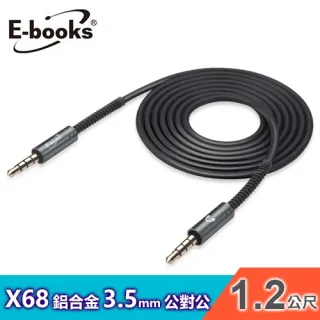 E-books 鋁合金AUX彈簧音源線公對公3.5mm-120cm -- X68 蝦皮直送 現貨 歷史價格詳細信息