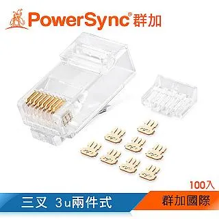群加 PowerSync Cat.6網路水晶接頭三叉50u單件式/10入(APT610BB) 歷史價格詳細信息