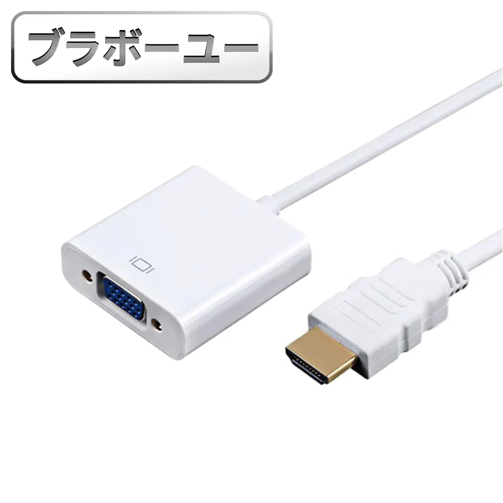 ブラボ一ユ一HDMI to HDMI 2.0版 4K超高畫質影音傳輸線 5M 歷史價格詳細信息