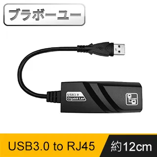 ブラボ一ユ一USB3.0 to RJ45千兆高速網卡+3埠HUB集線器(銀) 歷史價格詳細信息