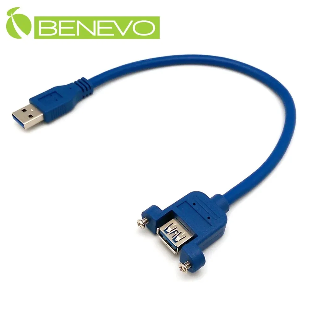 BENEVO可鎖型 30cm USB2.0 A公-A母 高隔離延長線 歷史價格詳細信息