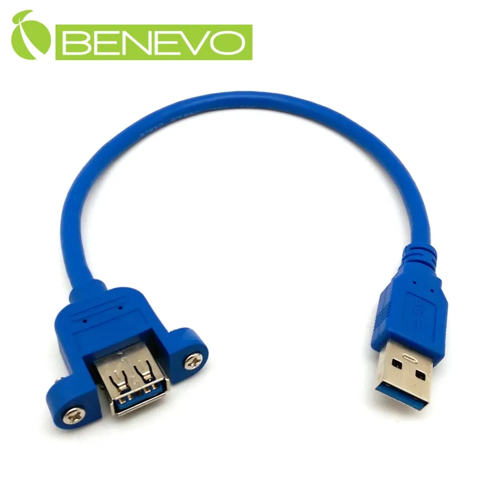 BENEVO可鎖型 30cm USB2.0 A公-A母 高隔離延長線 歷史價格詳細信息