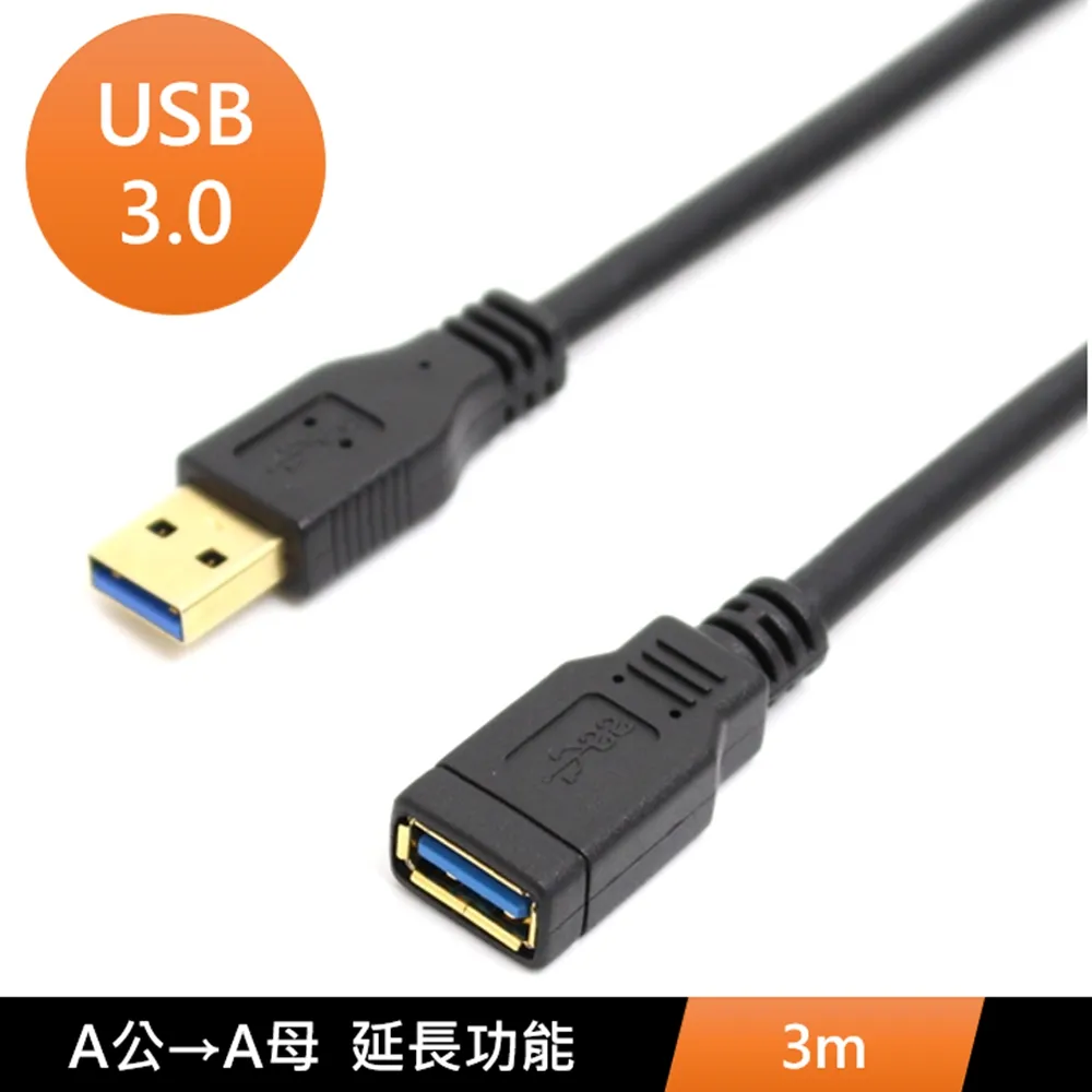 USB3.0 A公 轉 A母 USB延長線 2m 歷史價格詳細信息