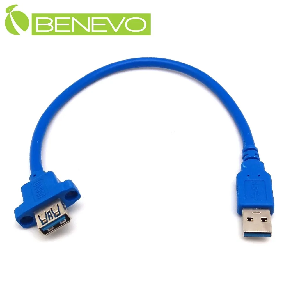 BENEVO可鎖型 30cm USB2.0 A公-A母 高隔離延長線 歷史價格詳細信息
