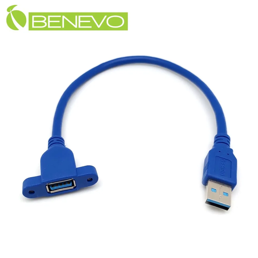 BENEVO可鎖型 30cm USB2.0 A公-A母 高隔離延長線 歷史價格詳細信息