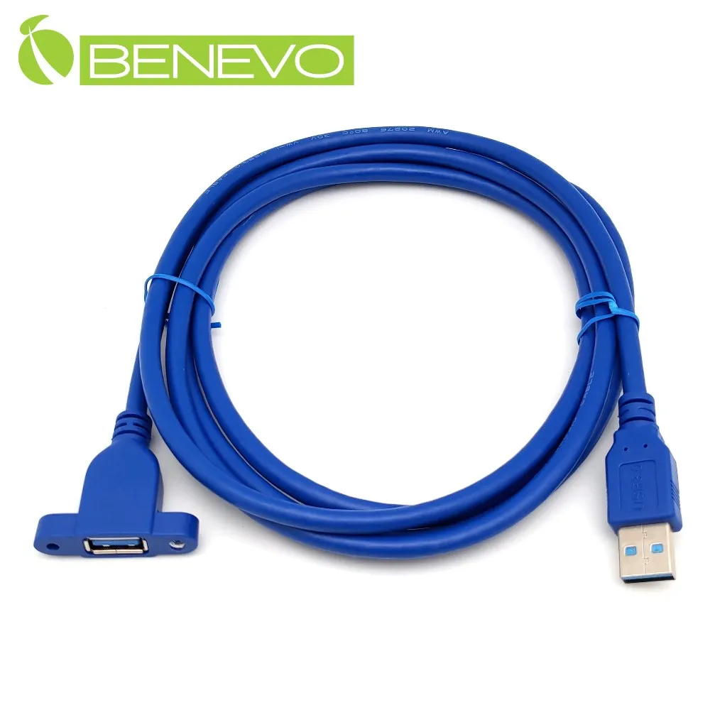 BENEVO可鎖包覆型 1.5米 USB2.0 A公-A母 高隔離延長線 歷史價格詳細信息