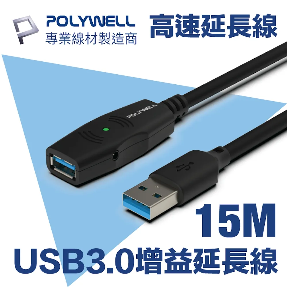 POLYWELL USB 3.0延長線 Type-A公對A母 3M 黑色 歷史價格詳細信息