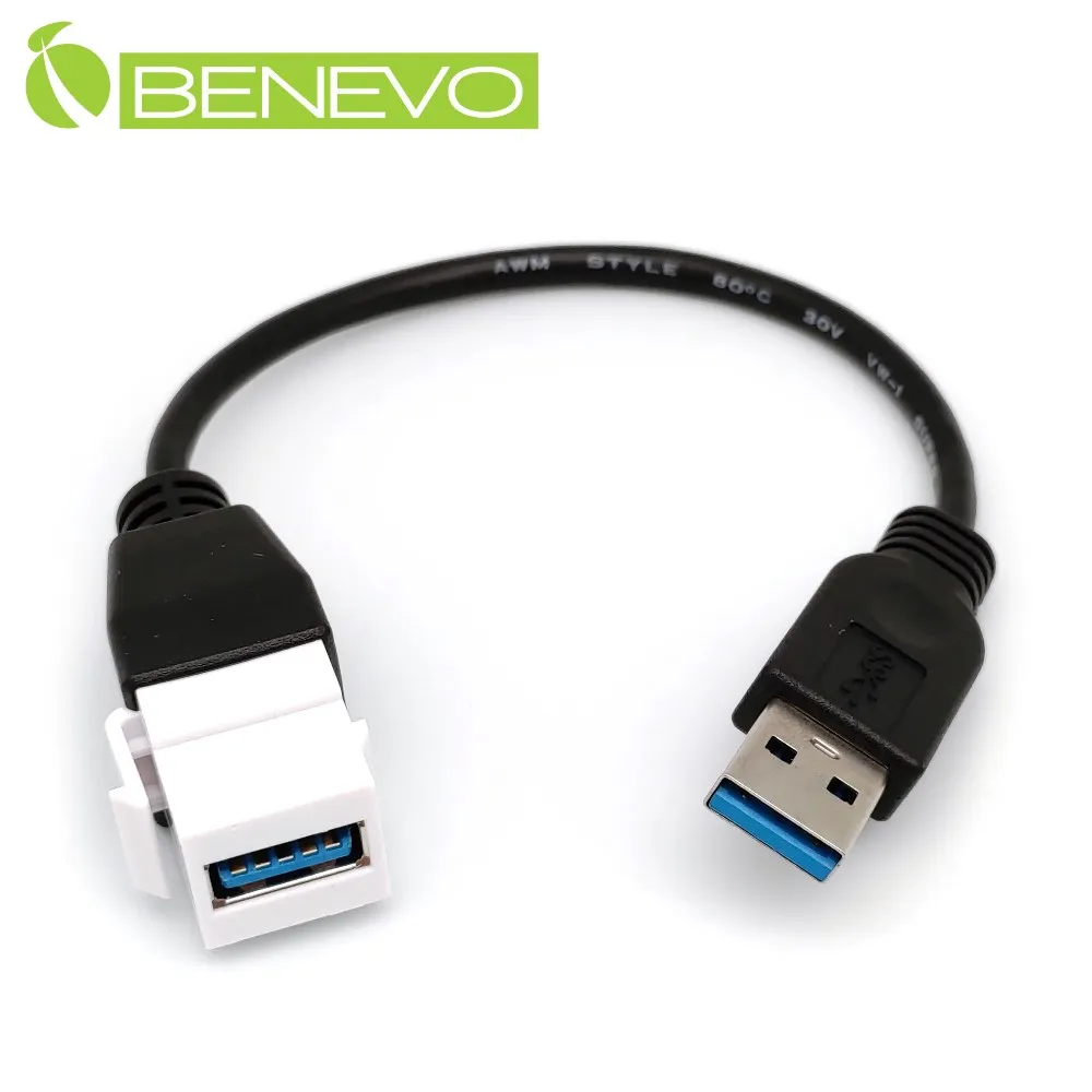 BENEVO卡榫型 20cm USB3.0 Type-C 母對公連接線 歷史價格詳細信息