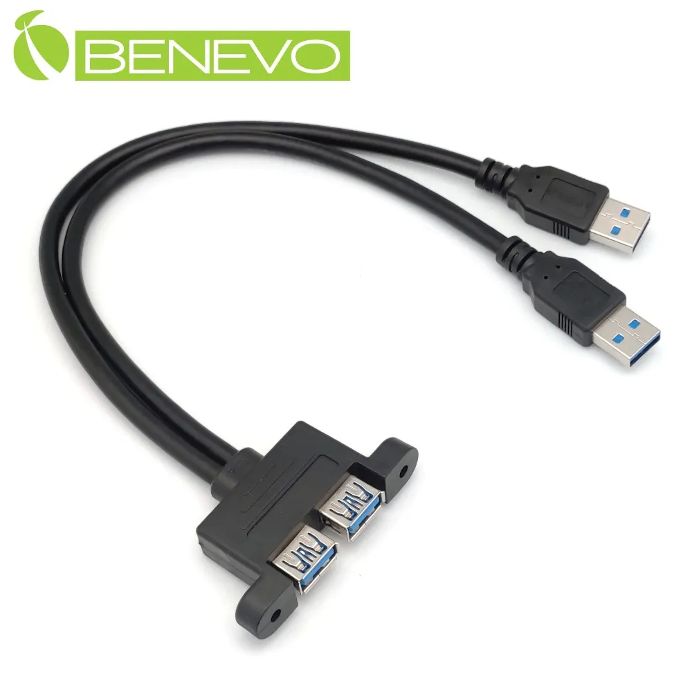 BENEVO可鎖型 30cm USB2.0 A公-A母 高隔離延長線 歷史價格詳細信息
