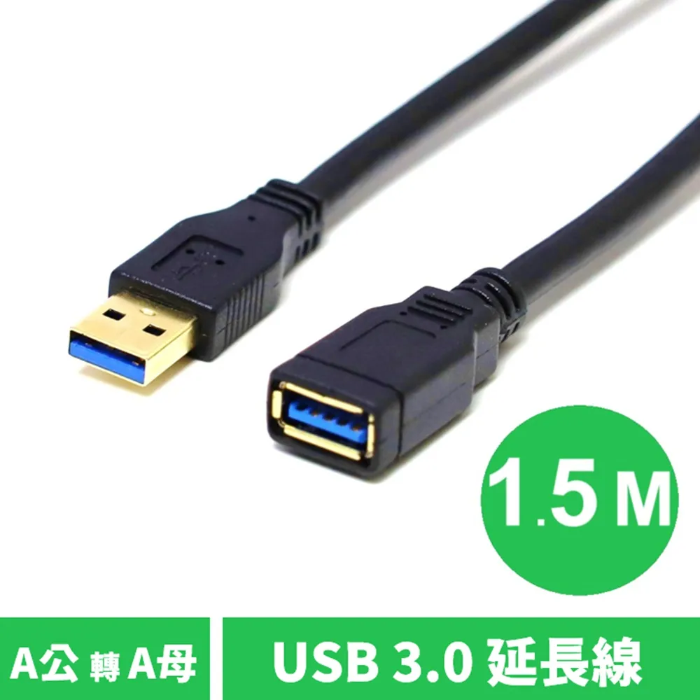 USB3.0 A公 轉 A母 USB延長線 2m 歷史價格詳細信息