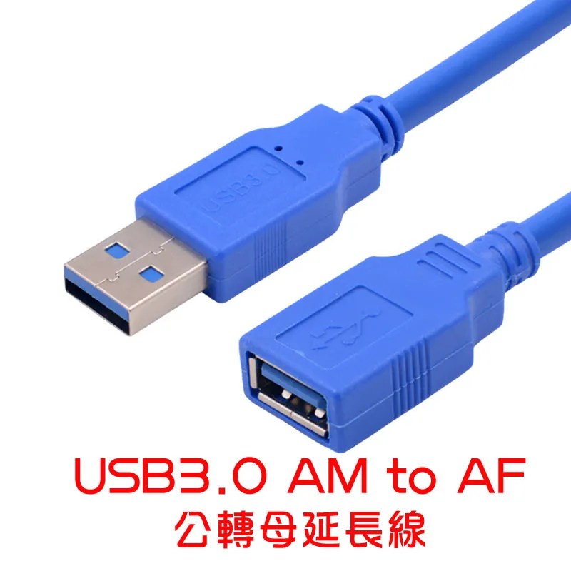 USB3.0 AM/AF 5M 傳輸線- 歷史價格詳細信息