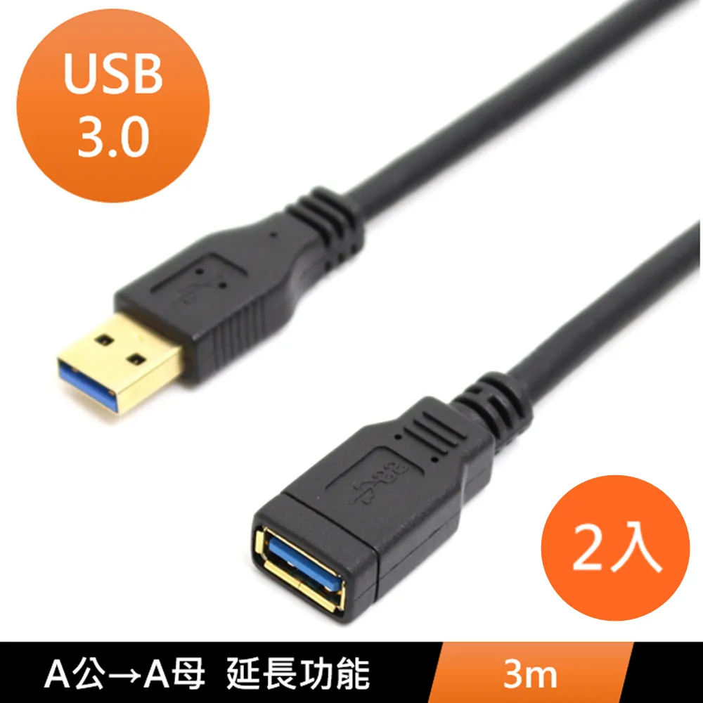 USB3.0 A公 轉 A母 USB延長線 2m 歷史價格詳細信息