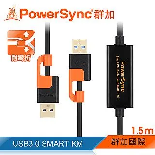 Powersync USB3.0 to Type C SMART KM 電腦對電腦多功能對拷數據線 歷史價格詳細信息