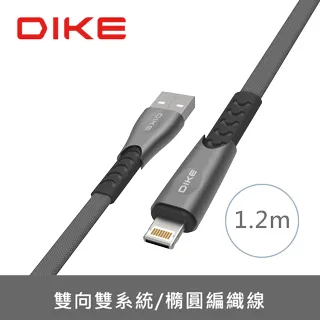 DIKE 雙系統 便攜式彈力10cm快充短線 DLD001GY 歷史價格詳細信息