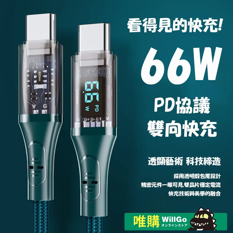 PD 66W 6A Type-C 蘋果 三星 快充線 手機 1M 100cm 編織 充電線 傳輸線 歷史價格詳細信息