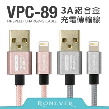 【RONEVER】iOS 鋁合金耐彎折充電線1M-(VPC143) 歷史價格詳細信息
