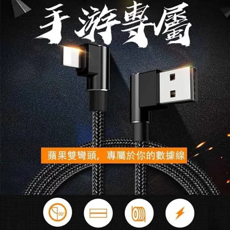 高科技智能雙向彎頭手機充電線 尼龍纏繞編織 耐用程度嚇出眼淚 歷史價格詳細信息