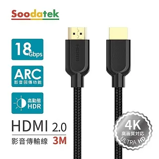 【Soodatek】3M 4K 高畫質 HDMI影音訊號傳輸線 / SHDA20-PV300BL 歷史價格詳細信息