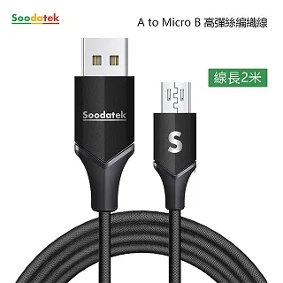 【Soodatek】USB2.0 對 Micro B 充電傳輸線/SUM2-AL200VBU 歷史價格詳細信息