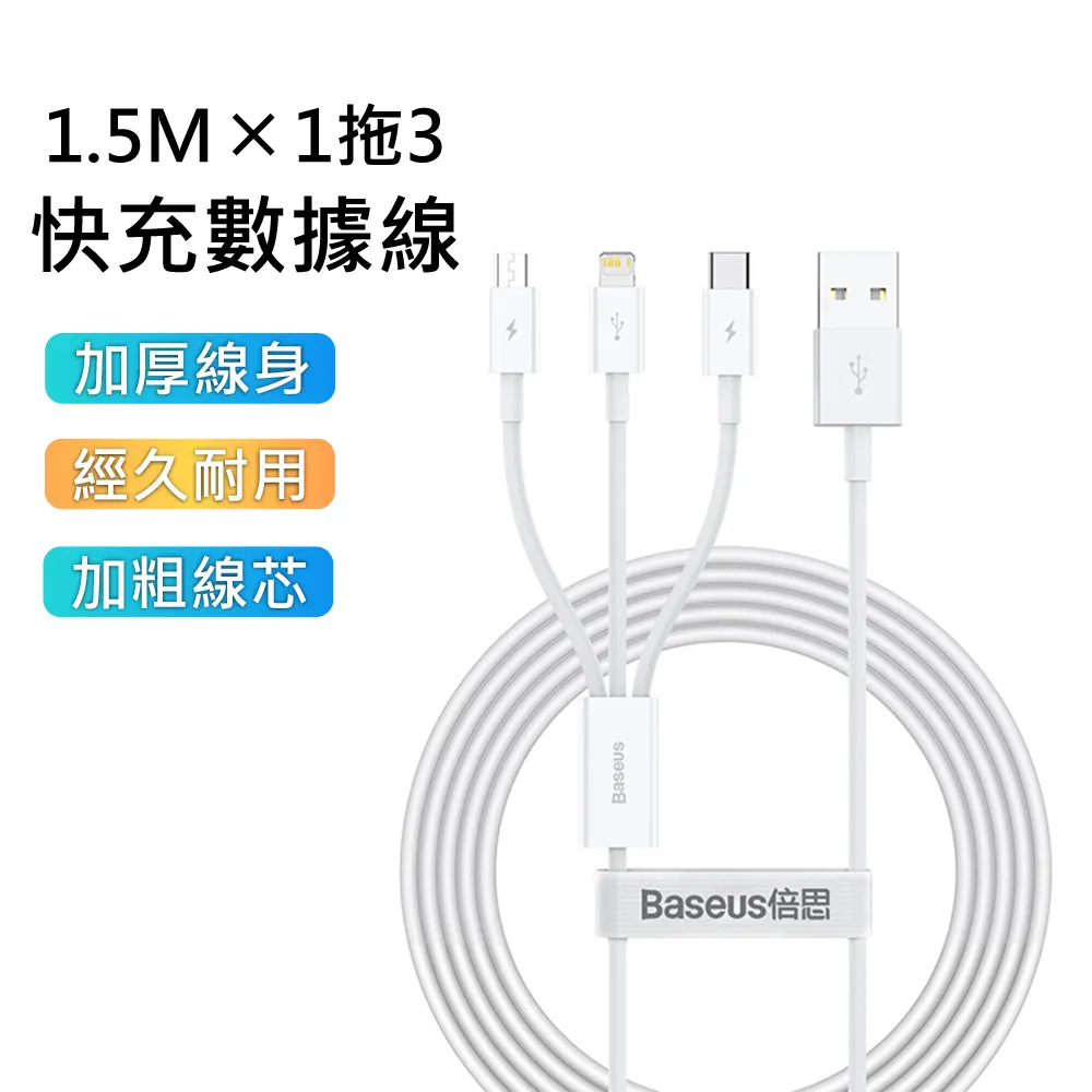 倍思 優勝快充數據線 USB to Micro 2A 適用安卓 手機 小家電 充電線 傳輸線 耐用 歷史價格詳細信息