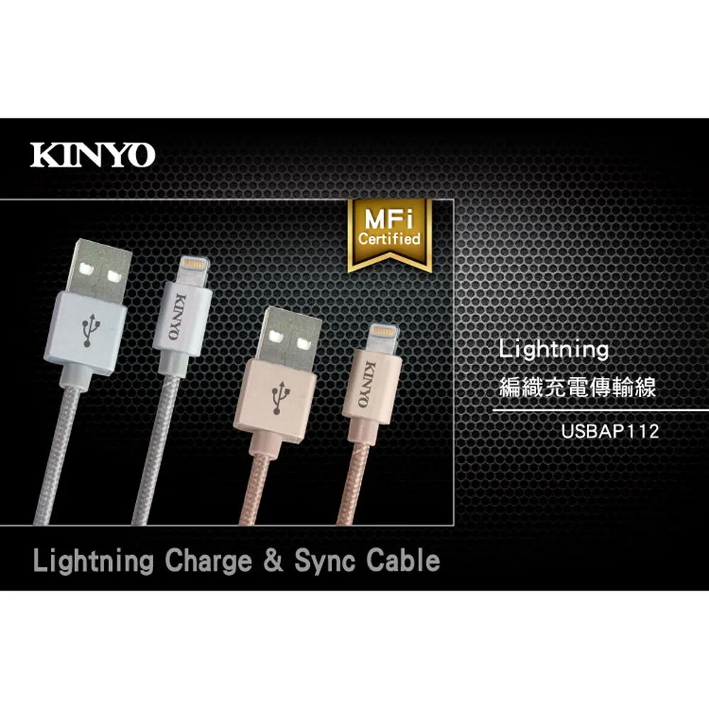 KINYO  蘋果編織充電傳輸線 充電線 USB-61 超長2M(米) -【便利網】 歷史價格詳細信息