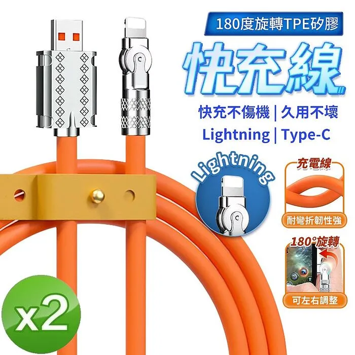 (2入組)180度旋轉矽膠快充USB線SU1(IOS款) 價格比較,價格查詢,歷史價格詳細信息
